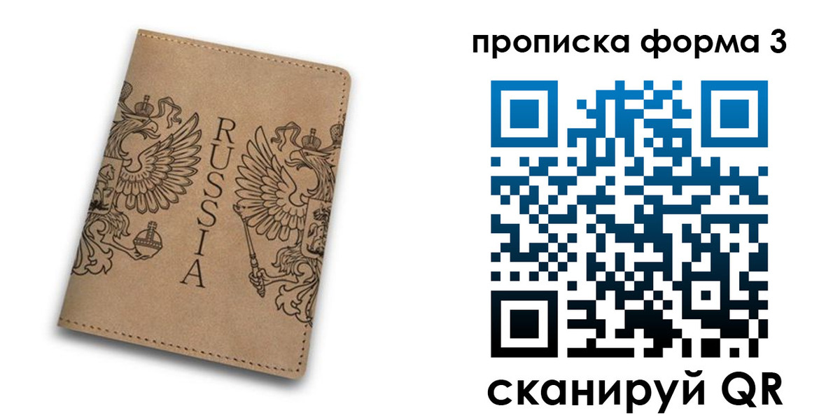 пропишу в квартире в Новороссийске