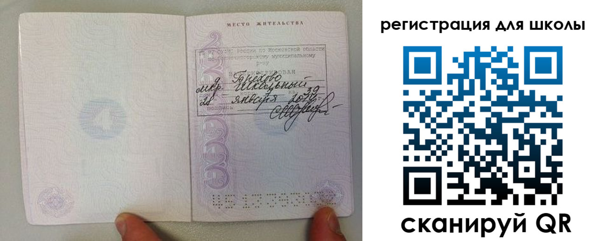 регистрация в Новороссийске