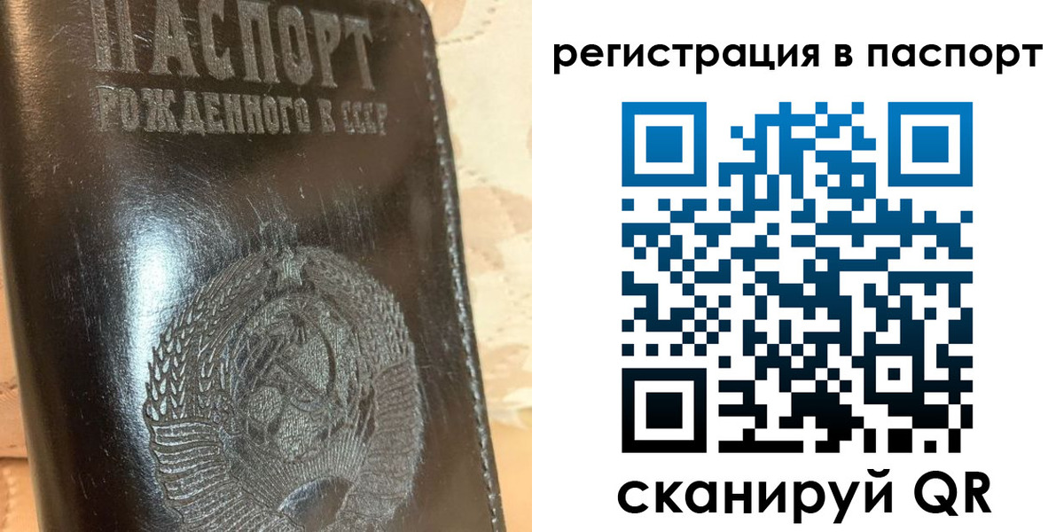 временная прописка в Новороссийске